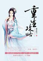 地震阴影恶魔重生攻略