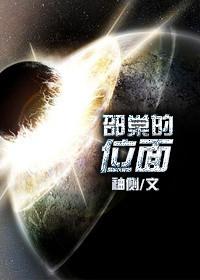 绍棠的位面 百度