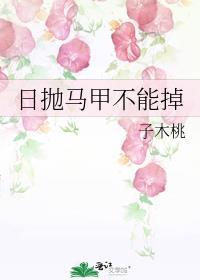 日抛再戴会怎么样