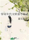 穿成年代文娇蛮小姑子119章