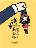 娱乐圈头条贴吧