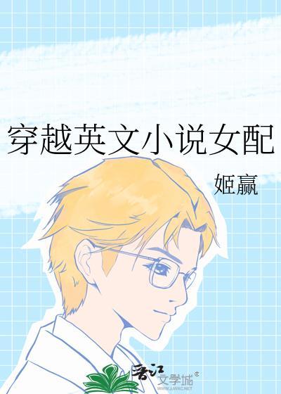 女主穿越超英