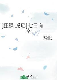 好坏消息时祈讲的什么