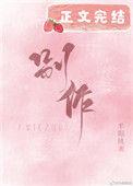 别作是词语吗