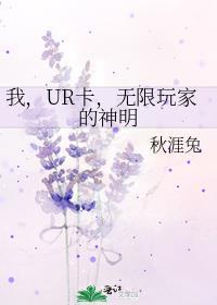 无限玩家的神明 格格党