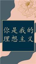 你是我的理想主义全文阅读