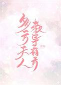 陆太太教夫有方直推