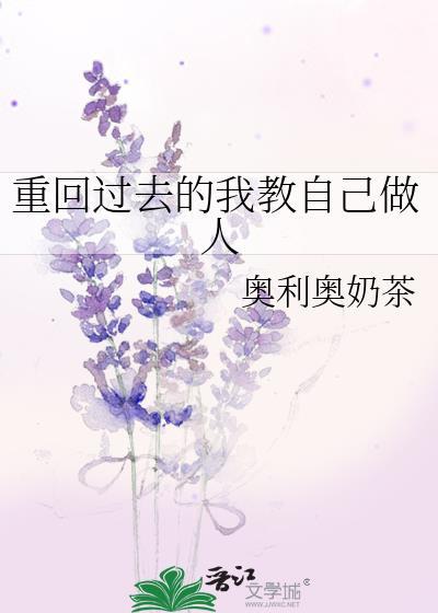 重回以前的样子