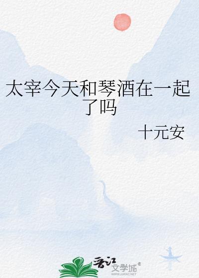 太宰治琴酒