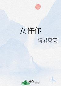 女仵作奉旨北上全文免费阅读无弹窗