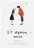 17 again 电影免费