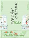 最美时光错过你