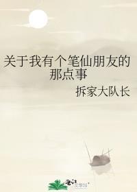 一个关于笔仙的故事