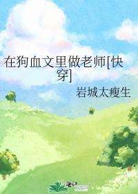 我绑定了万人迷系统