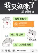 我又初恋了by墨西柯