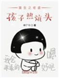 重生之老婆孩子热炕头gl