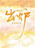 斯诺克世界公开赛四强出炉
