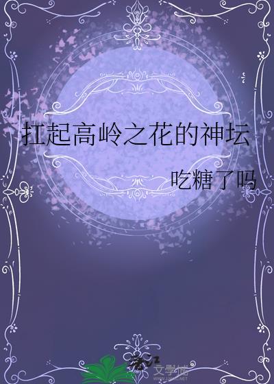 从鱼春溪笛晓TXT