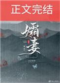 孀妻弱子的孀是什么意思