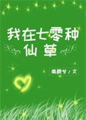 我在七零种大米