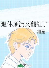 我和模范老公的幸福生活承越24