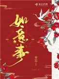 社会进步能应变是什么生肖