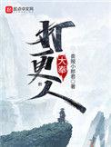 大奉打更人监正是好是坏