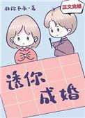 诱你成婚关晔晔阅读