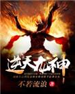 逆天龙神徐年在线