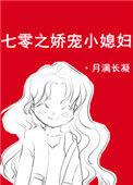 七零年代养娃日常叶淼
