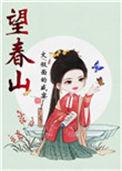 宜昌望春山