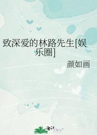 追妻火葬场失败之后乃38