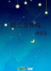 暗恋线重合大概不是偶然