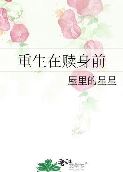重生赎罪耽美
