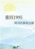 重回1995爱上你