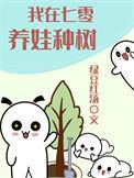我在七零养大佬[穿书
