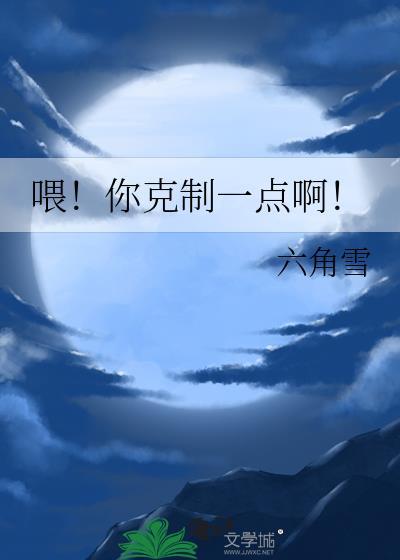迹部的咒术师男友格格堂