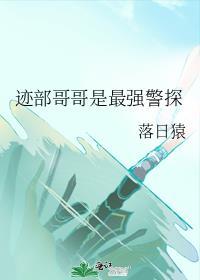 弟弟讲的什么