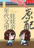 原配妻子重生