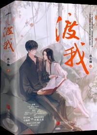 渡我不渡她孤独诗人