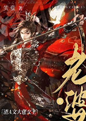 老婆是渣A文大佬女主 番外