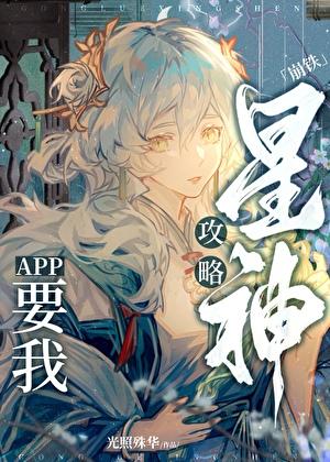 玩家攻略星神怎么了免费阅读