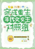 重生成年代文里的女配