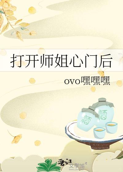 打开哥哥的心门