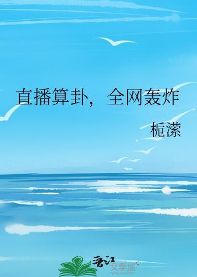 原神当我穿越提瓦特大陆免费阅读