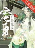 厂督他偏宠我免费阅读大梦犹觉醒