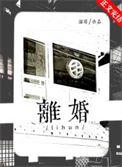 如果没离婚