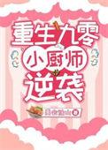 重生九零追妻进行时全文阅读
