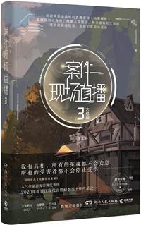 案件现场直播视频