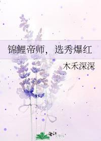 锦鲤大师